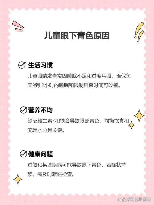 澄迈代怀生殖:宝宝下眼袋发青的原因